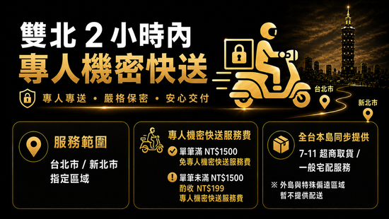  | 貳伍零零俬室 2500 Private Room