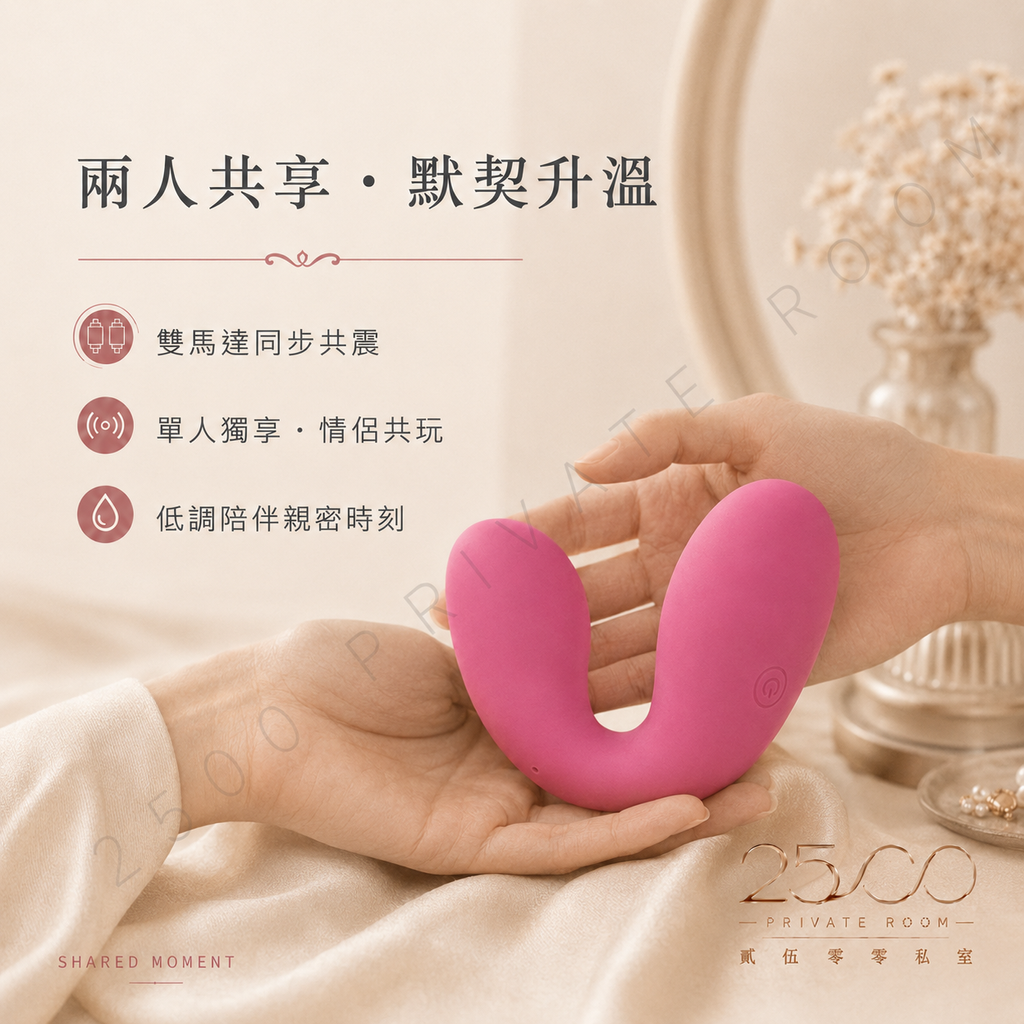 U型雙馬達共震跳蛋｜一鍵爆發・情侶共玩5
