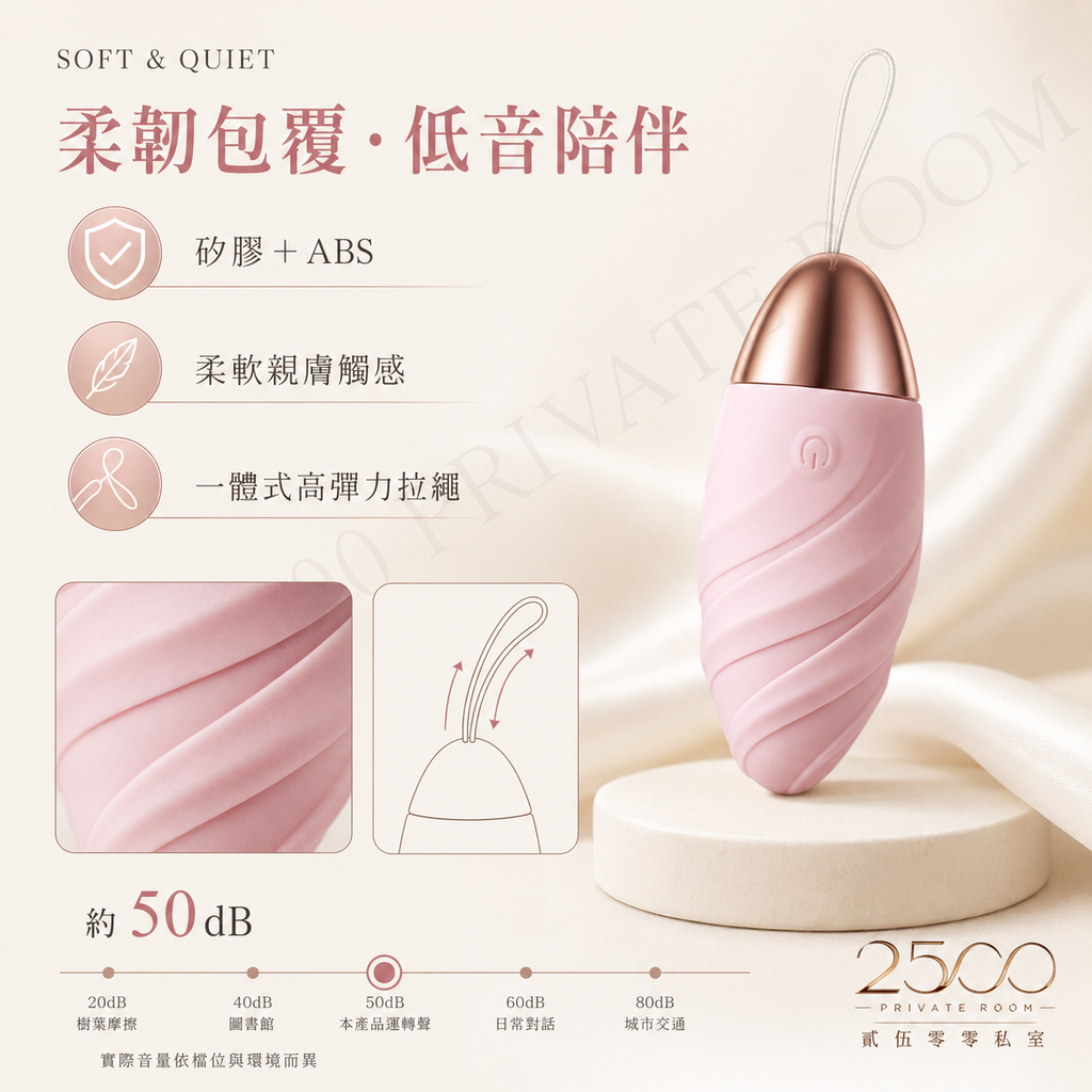 智能高潮 APP遠端遙控跳蛋5