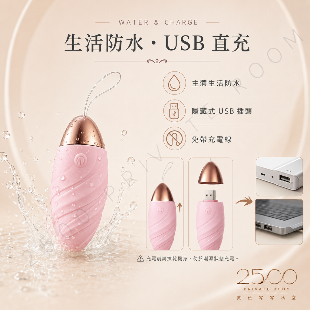 智能高潮 APP遠端遙控跳蛋6