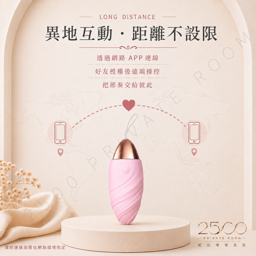 智能高潮 APP遠端遙控跳蛋4