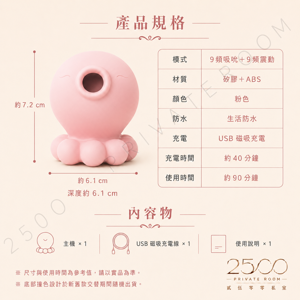 小章魚 2.0 潮吹震動器6