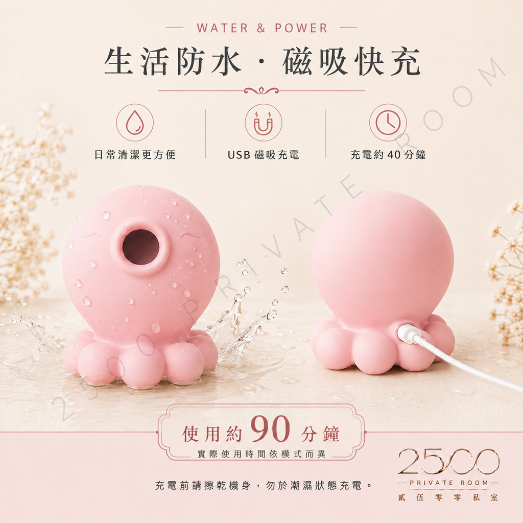 小章魚 2.0 潮吹震動器5
