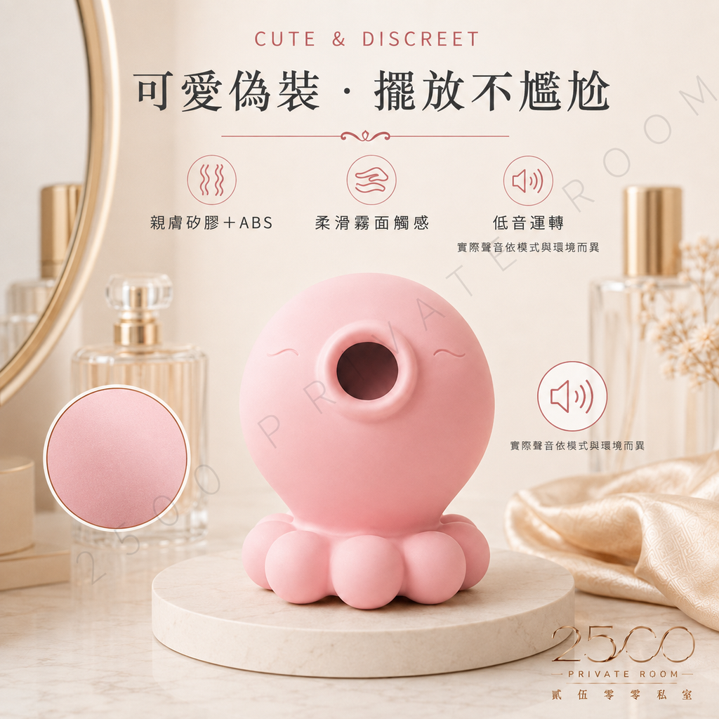 小章魚 2.0 潮吹震動器4