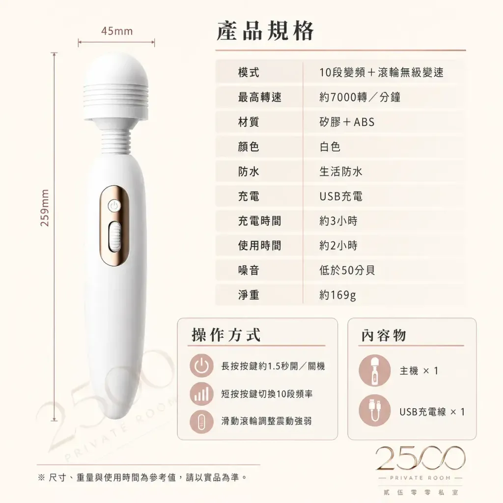 45mm經典大頭 滾輪無級變速AV棒6