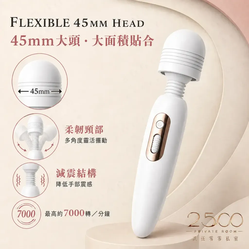 45mm經典大頭 滾輪無級變速AV棒3