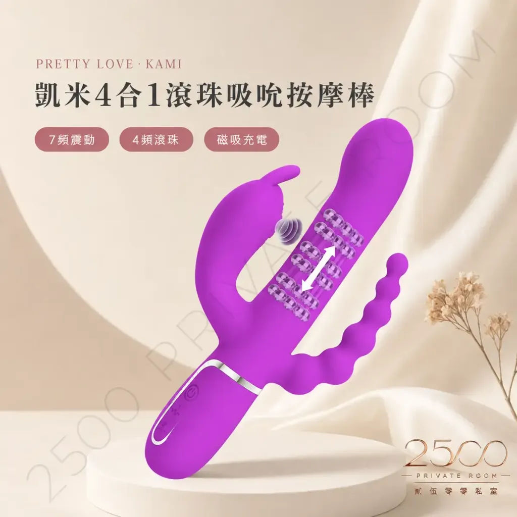PRETTY LOVE 凱米4合1滾珠吸吮按摩棒1