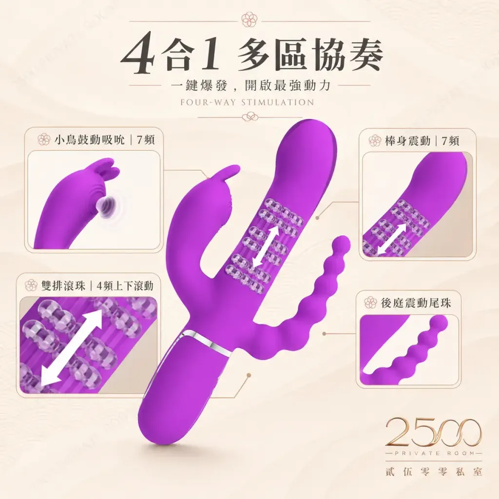 PRETTY LOVE 凱米4合1滾珠吸吮按摩棒2