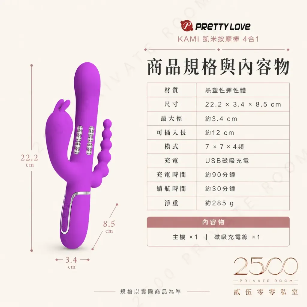 PRETTY LOVE 凱米4合1滾珠吸吮按摩棒6