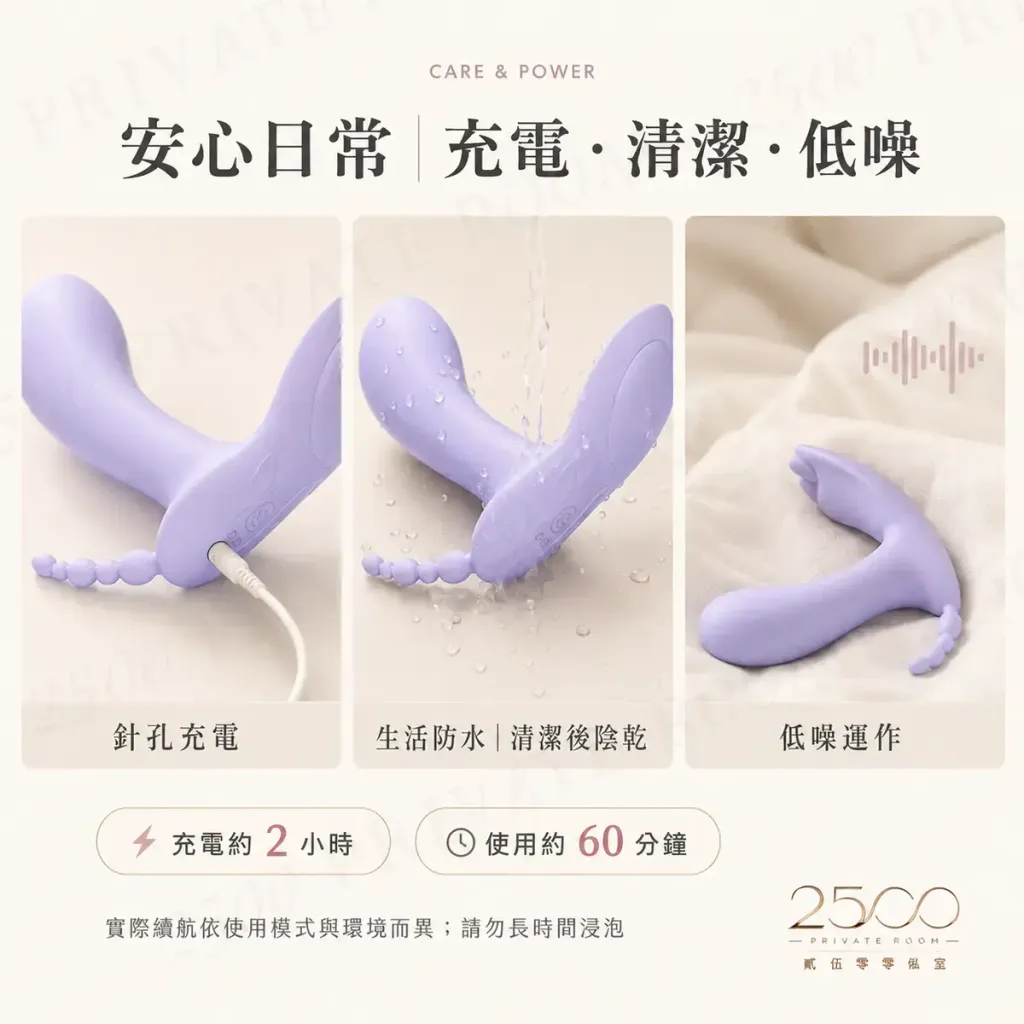蜜戀 三點共震穿戴按摩器7