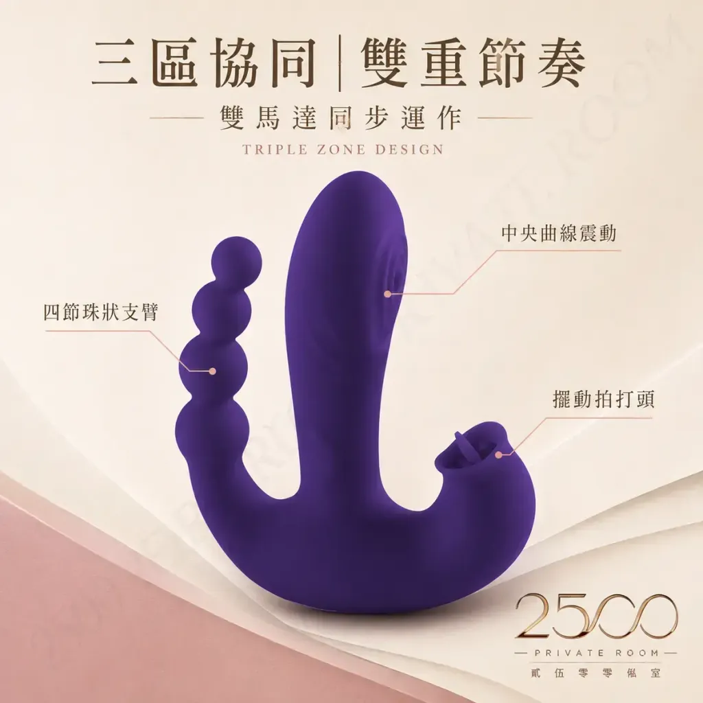 Aphrodisia 舌舔拍打雙震按摩器2