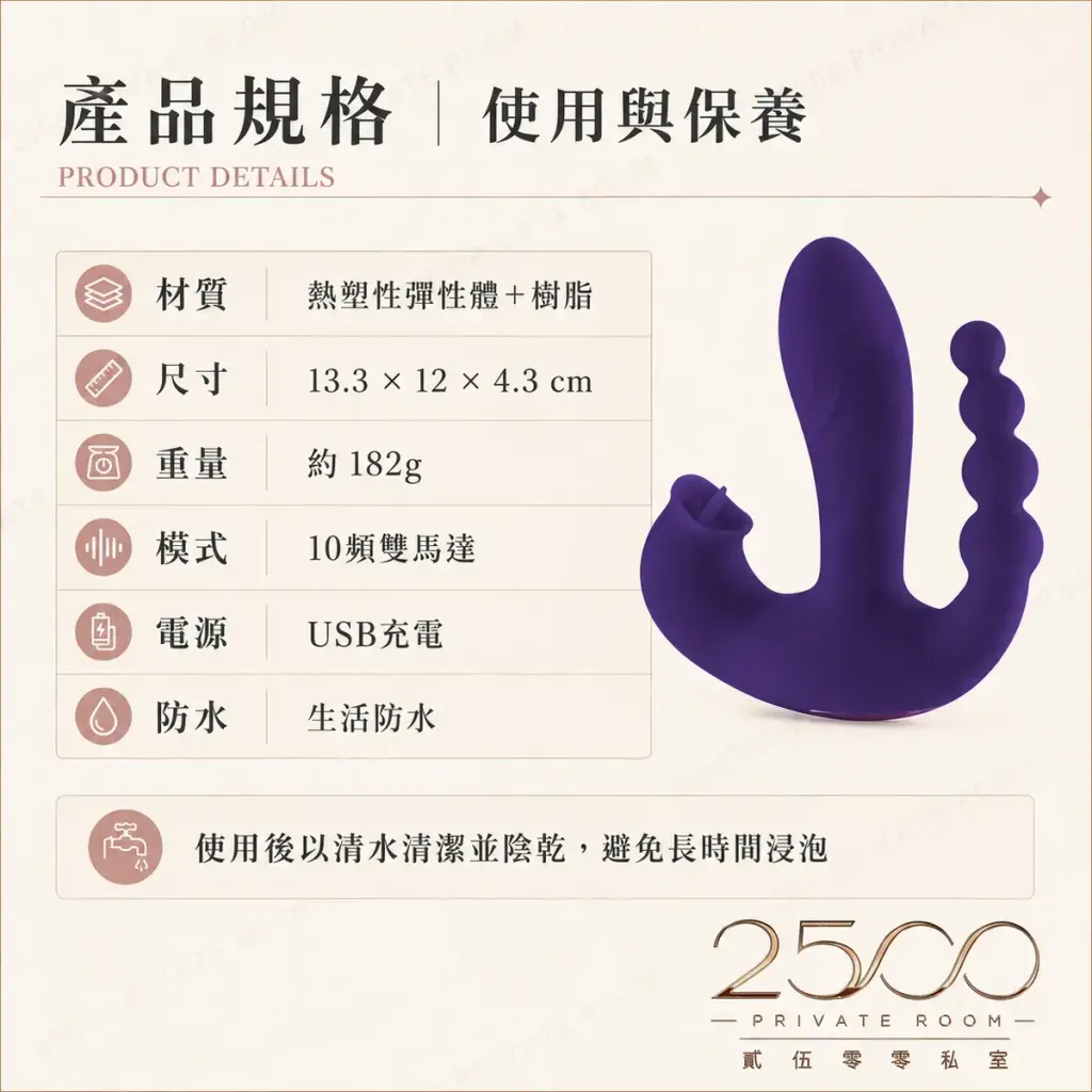 Aphrodisia 舌舔拍打雙震按摩器6