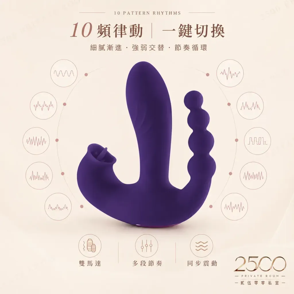 Aphrodisia 舌舔拍打雙震按摩器3