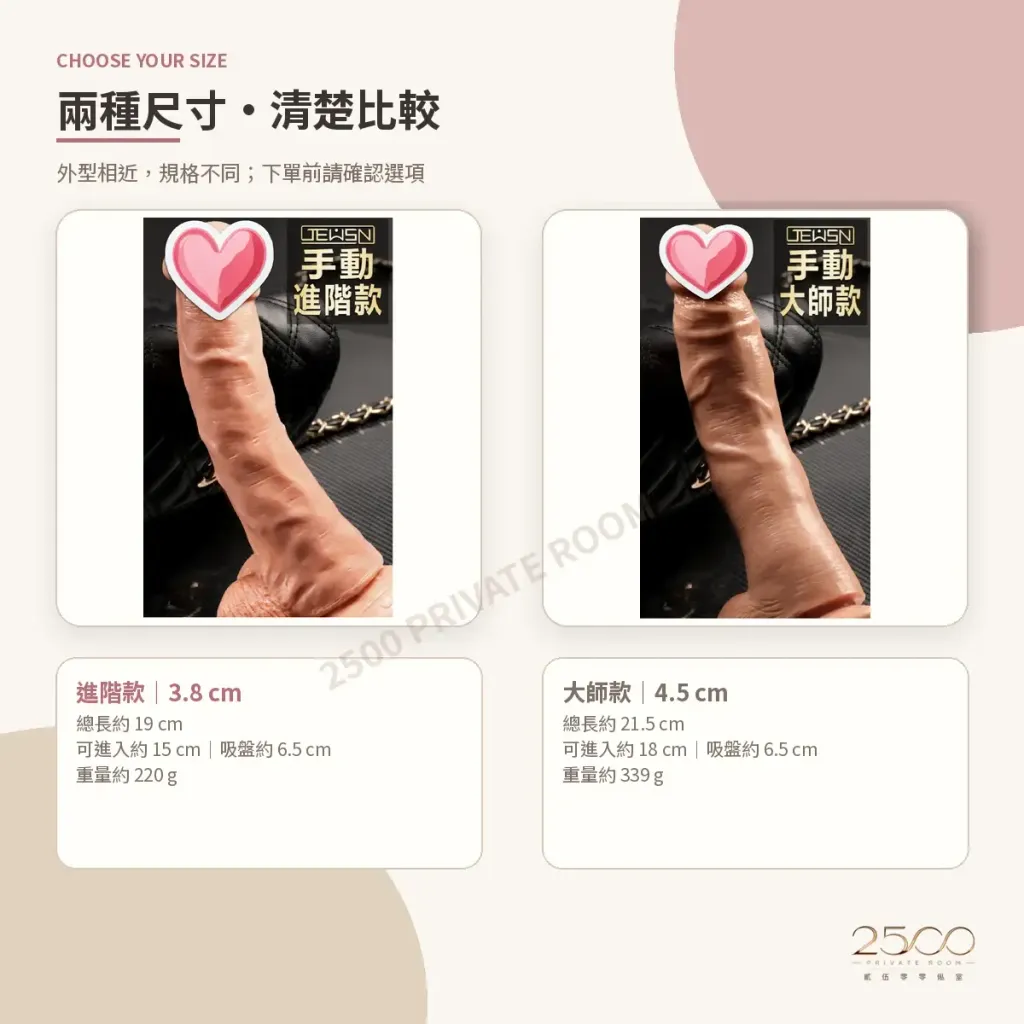 JEUSN 仿真吸盤按摩棒2