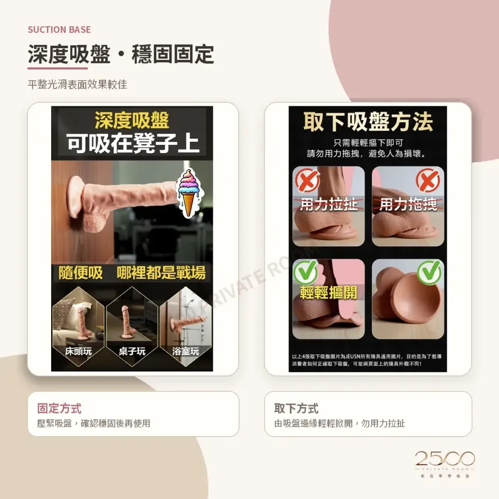 JEUSN 仿真吸盤按摩棒4
