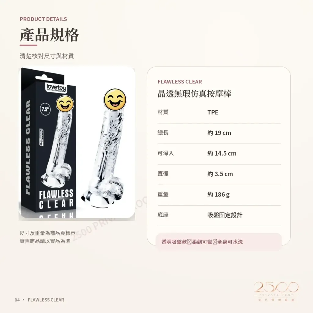 Flawless Clear 晶透無瑕仿真按摩棒4