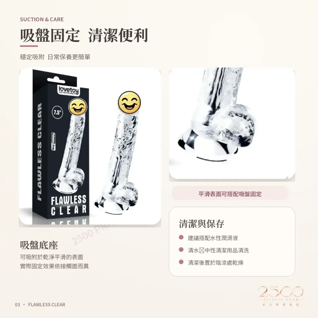 Flawless Clear 晶透無瑕仿真按摩棒3