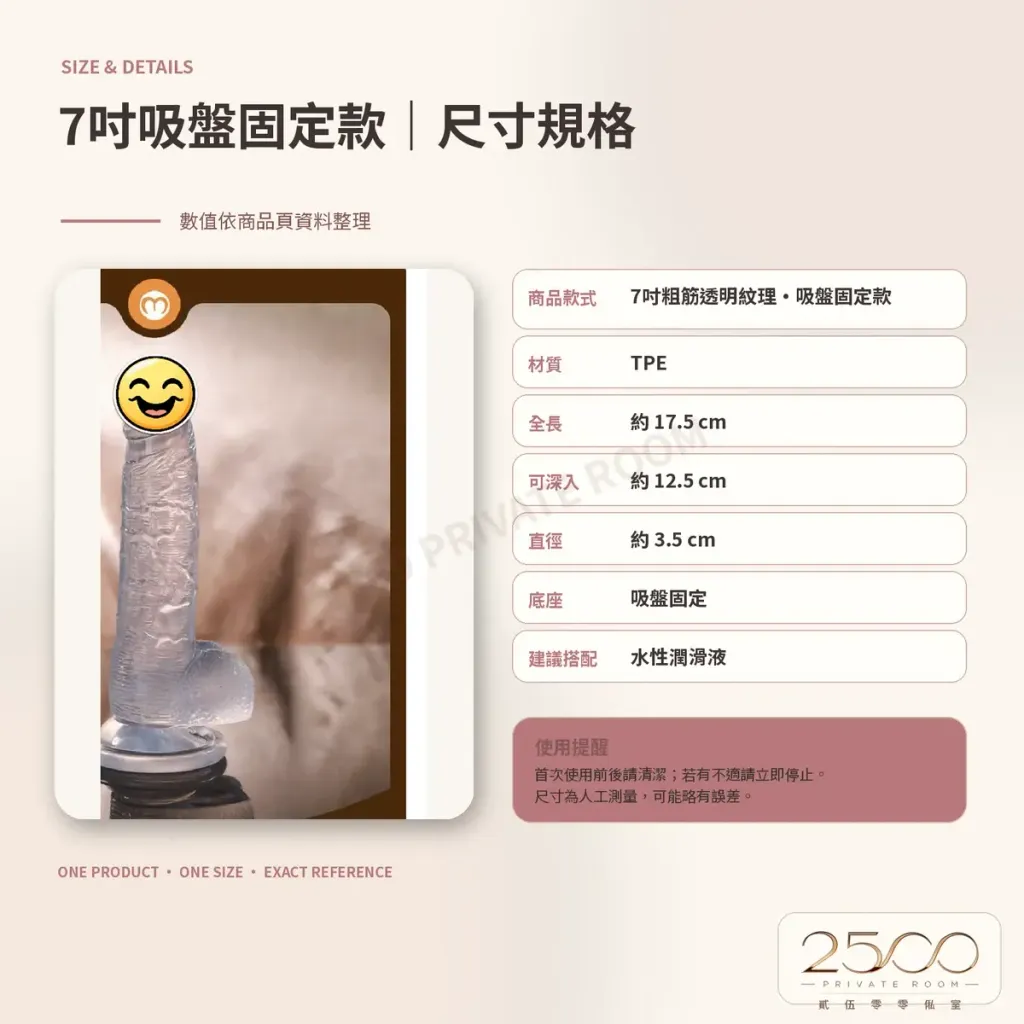 7吋粗筋透明紋理逼真按摩棒4