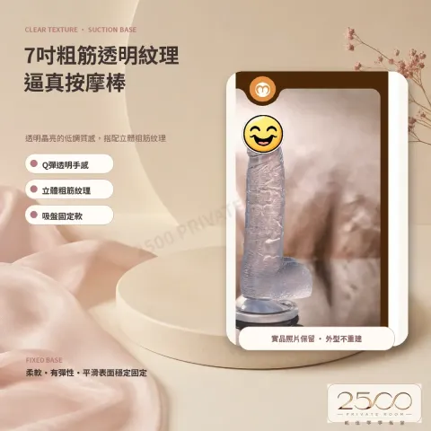 7吋粗筋透明紋理逼真按摩棒1
