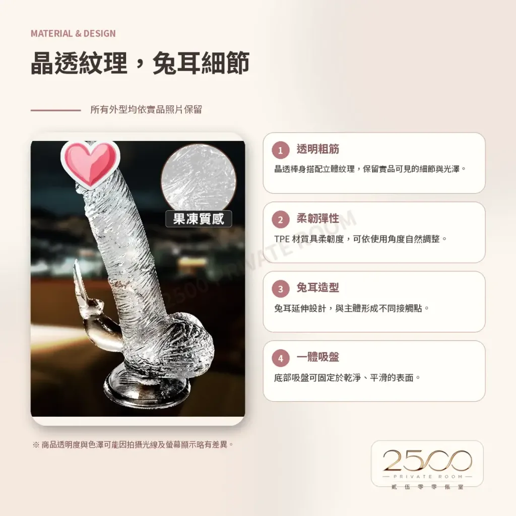 crystal-rabbit-realistic-suction-dildo-02-features