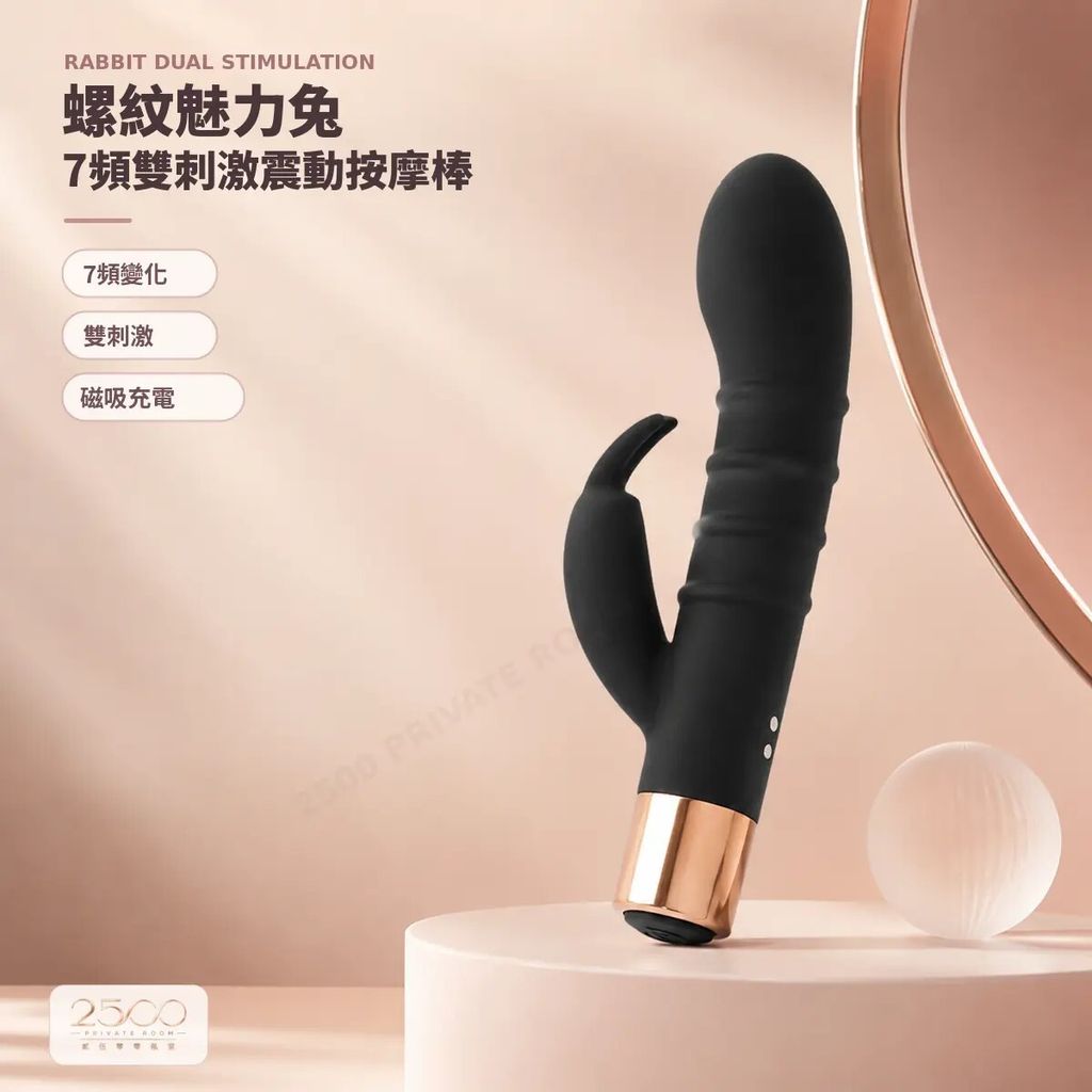 rabbit-vibrator-01-hero