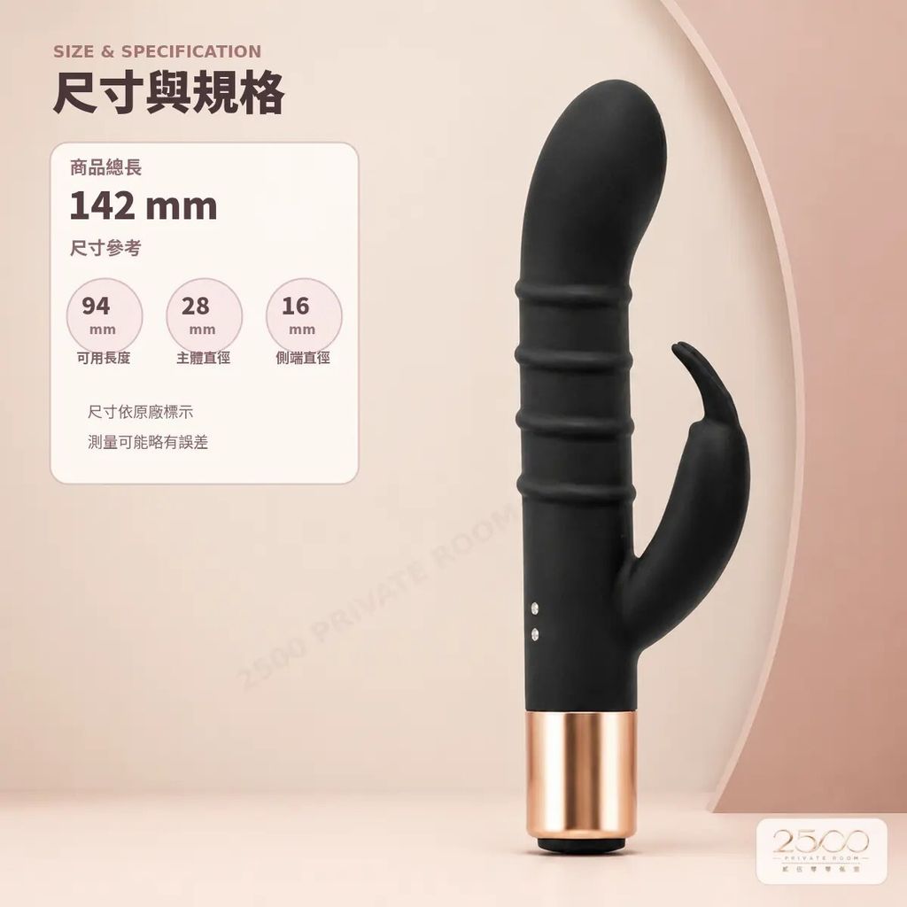 rabbit-vibrator-03-size
