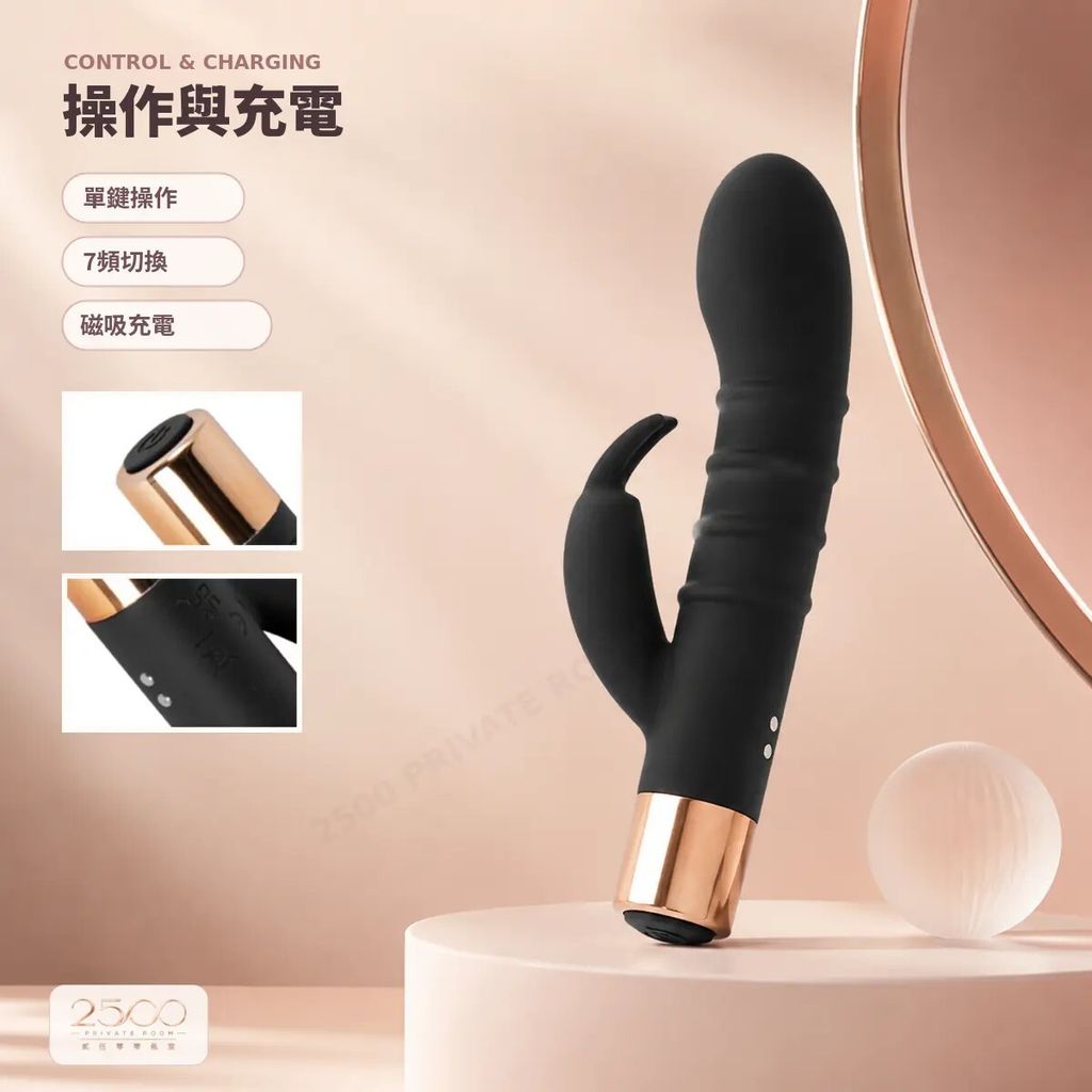 rabbit-vibrator-04-control-charge