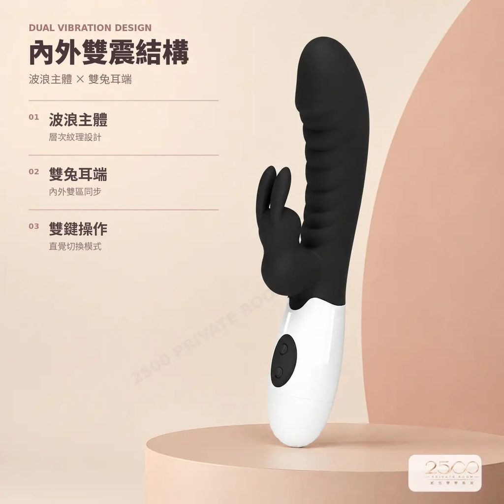 pretty-love-rabbit-02-dual-vibration