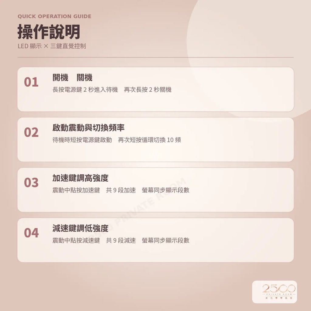 pretty-love-led-05-operation-guide