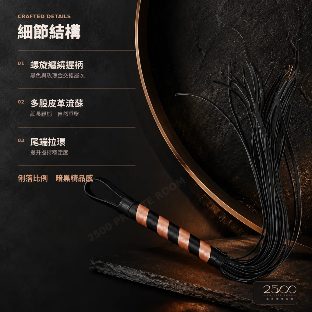 rose-gold-whip-02-details