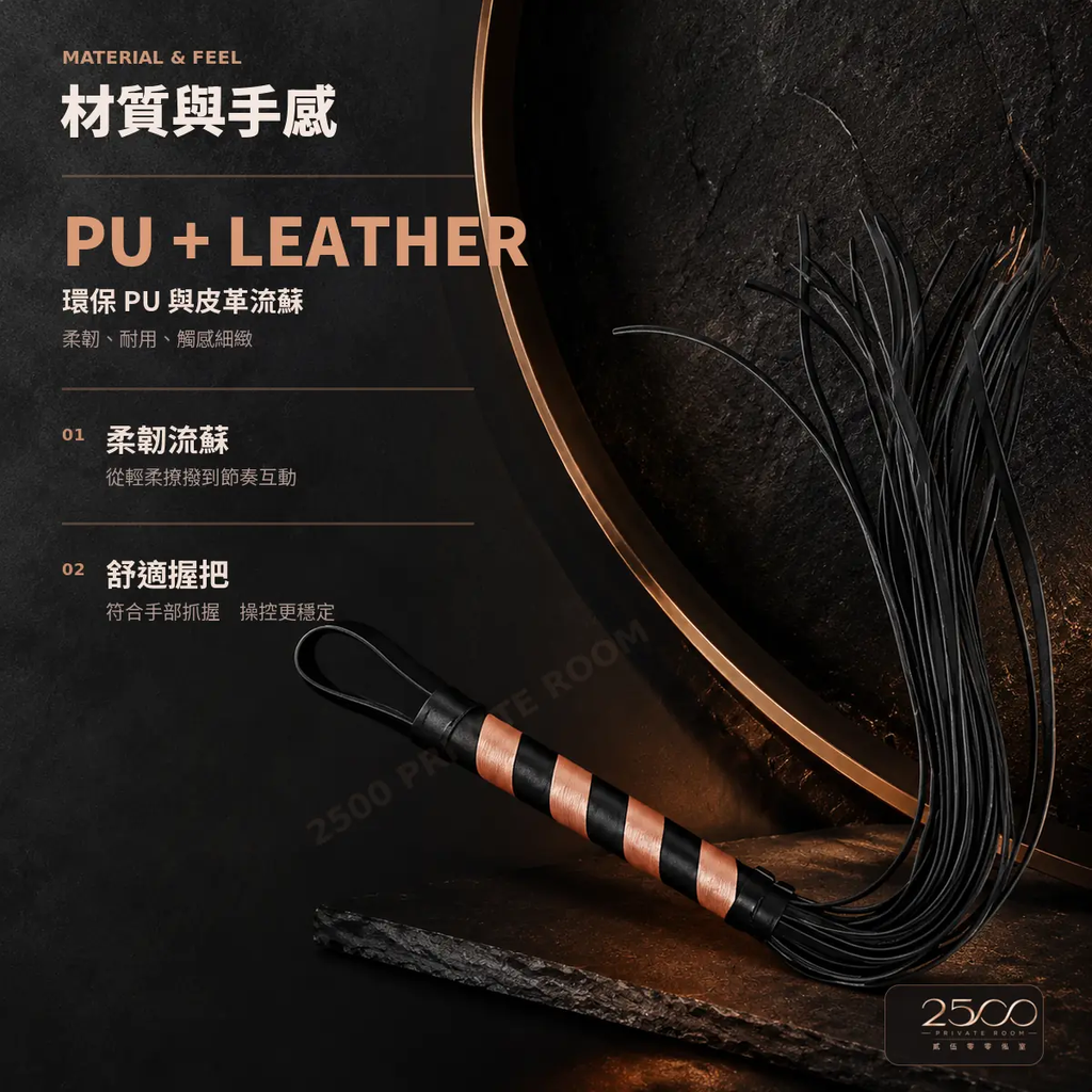 rose-gold-whip-03-material