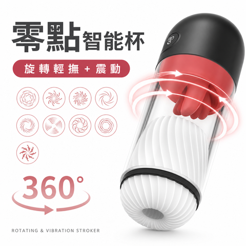 zero-03-rotate-vibrate