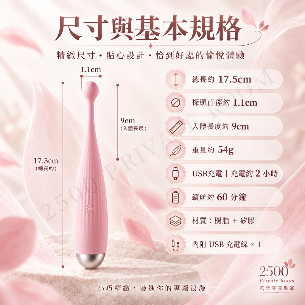 花漾點潮筆3