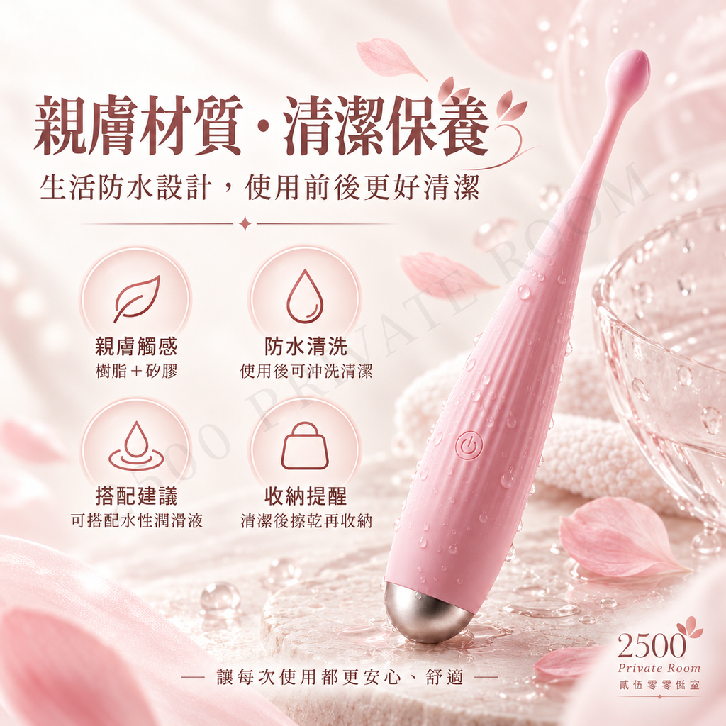 花漾點潮筆4