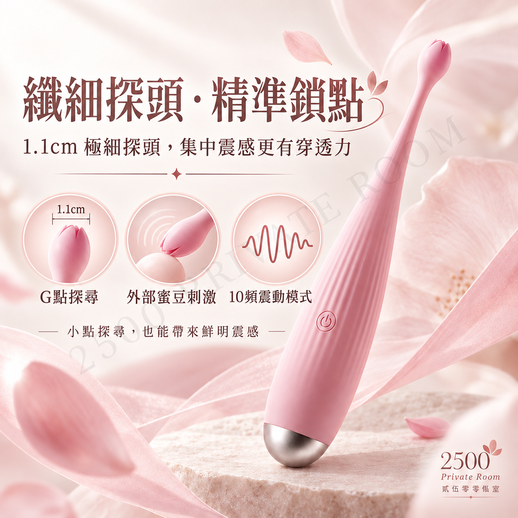 花漾點潮筆2