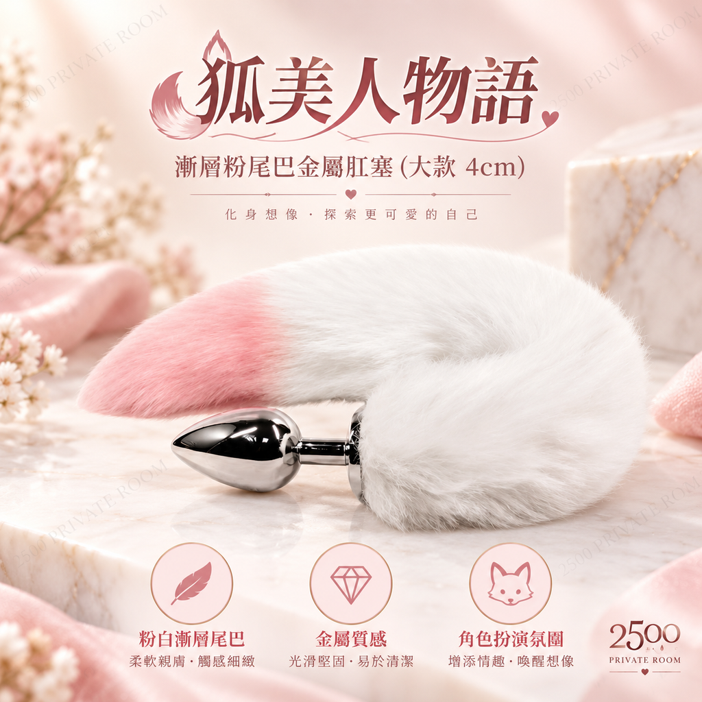 狐美人物語1