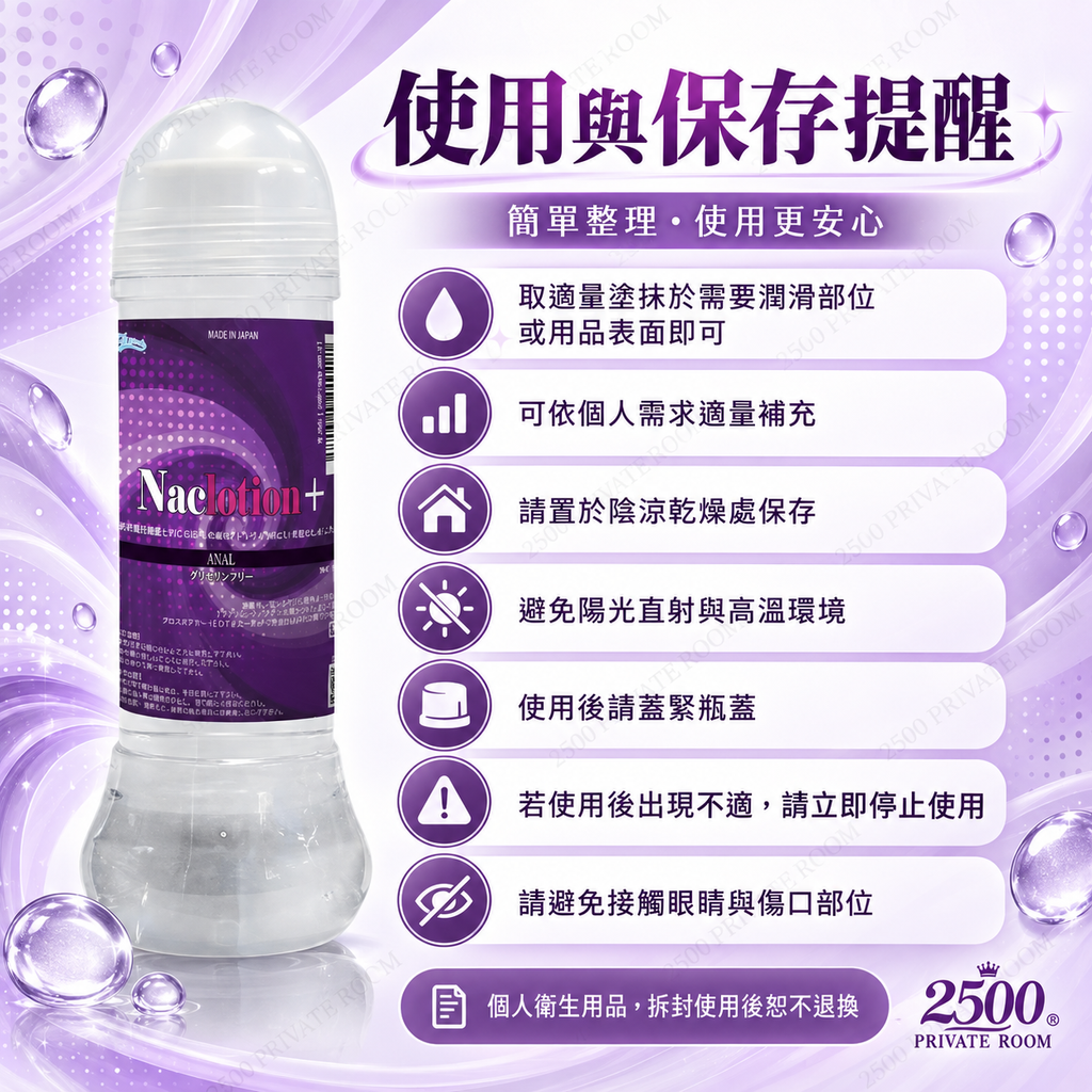 NaClotion+ ANAL 後庭專用潤滑液 360ml3