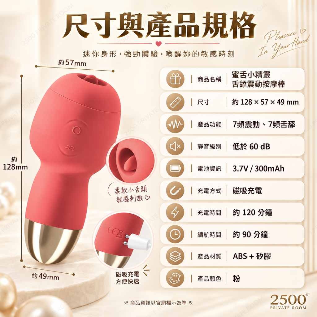蜜舌小精靈4