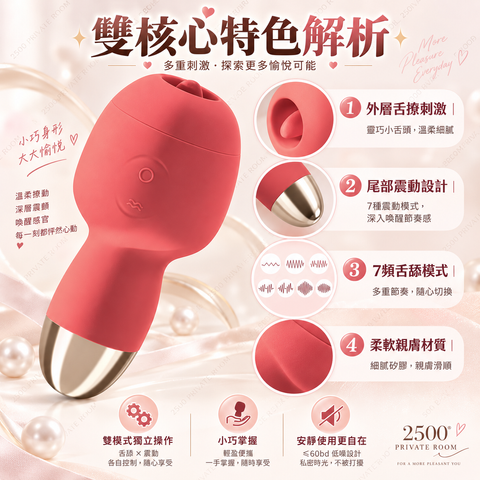 蜜舌小精靈1