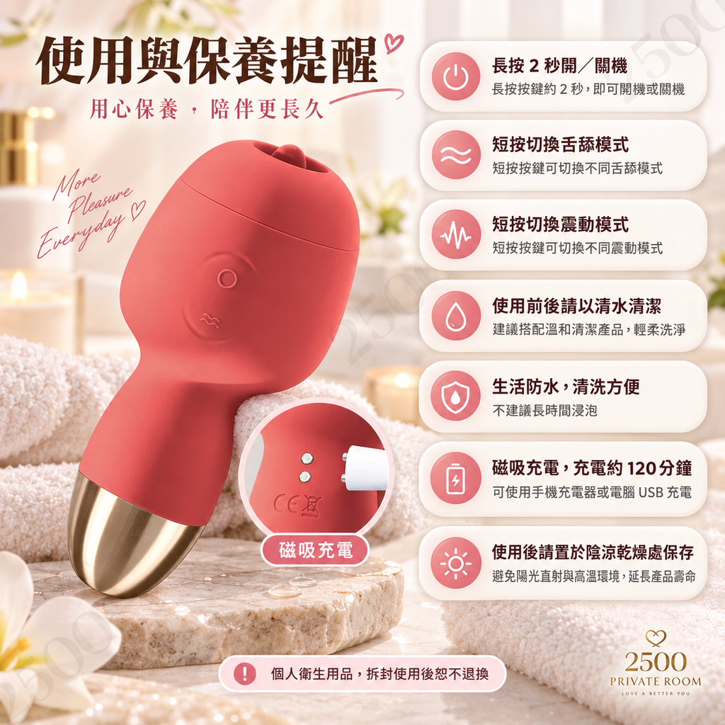 蜜舌小精靈3