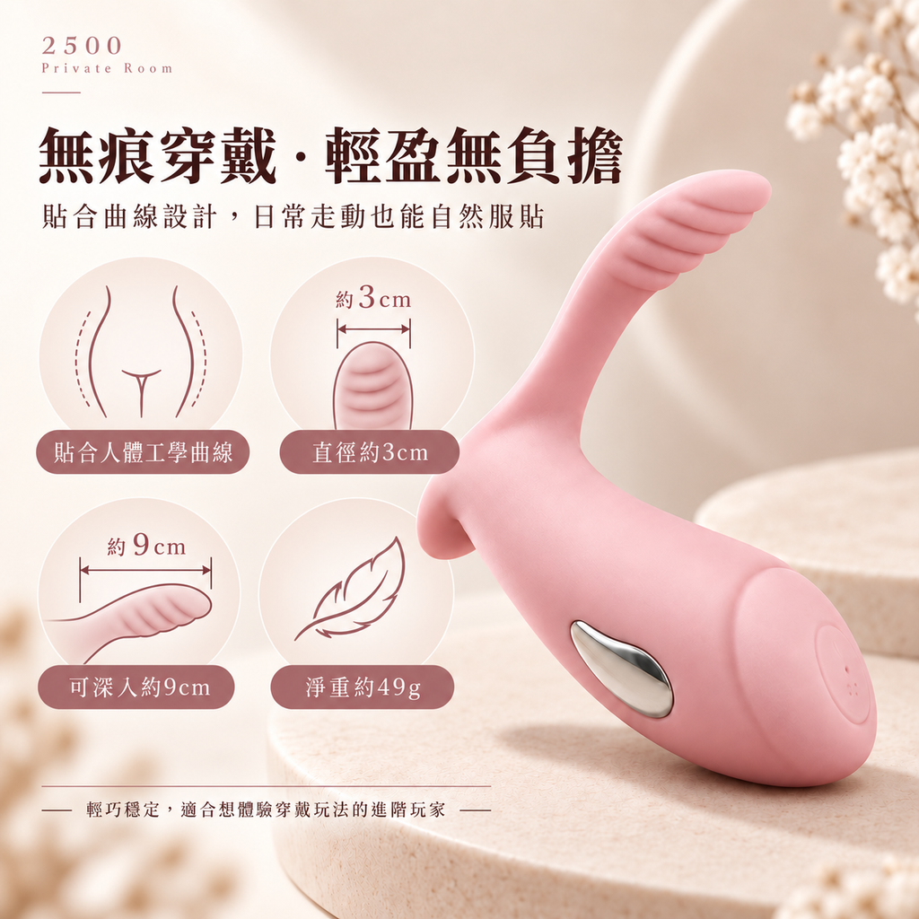 進階電波穿戴跳蛋4
