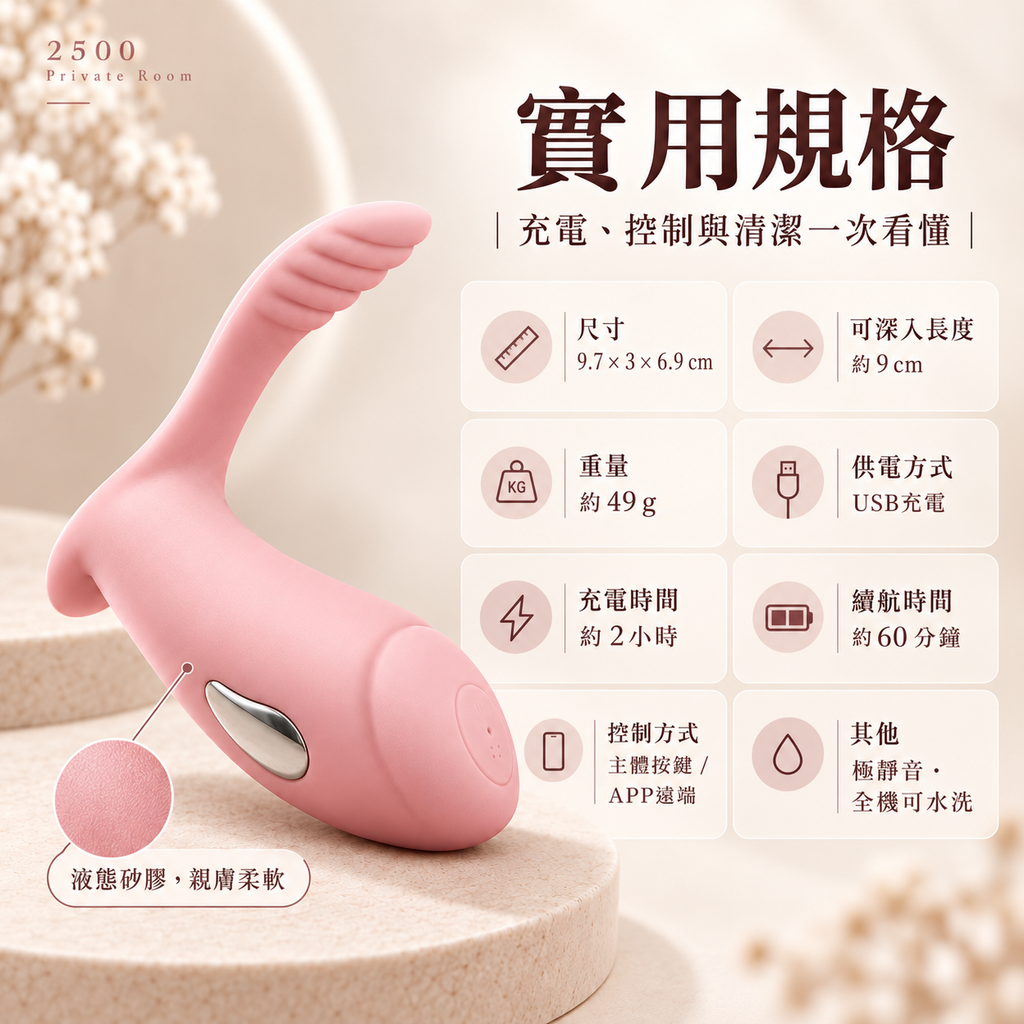 進階電波穿戴跳蛋5