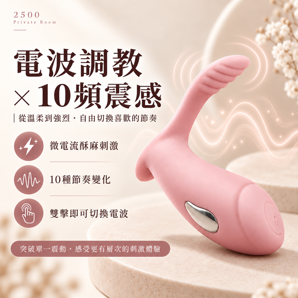 進階電波穿戴跳蛋2