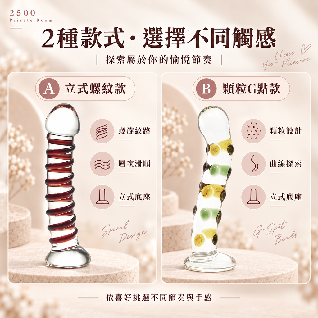 冰晶玻璃按摩棒4