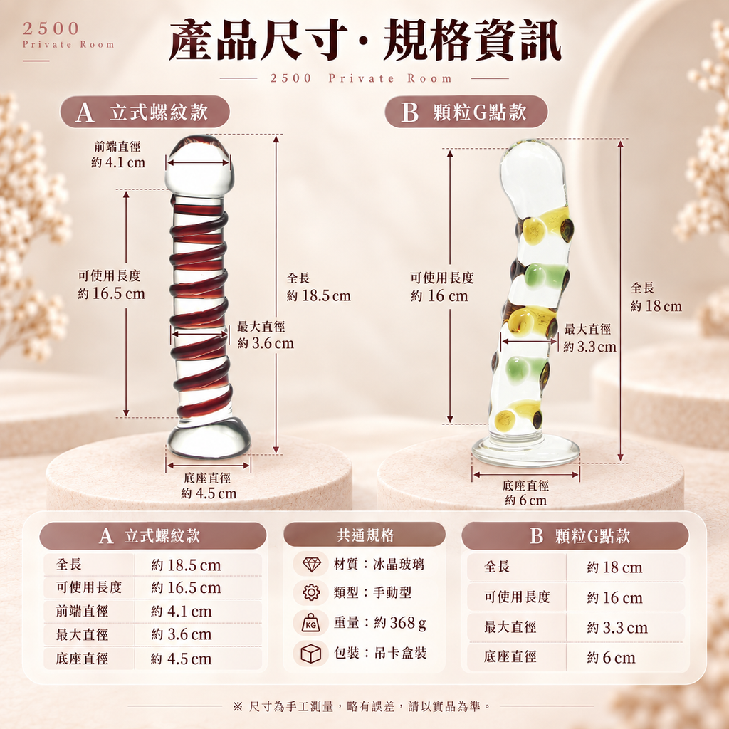 冰晶玻璃按摩棒6
