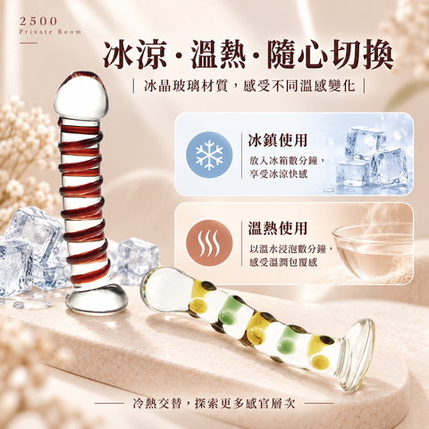 冰晶玻璃按摩棒1
