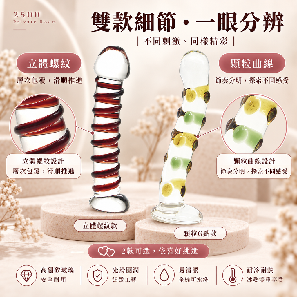 冰晶玻璃按摩棒5
