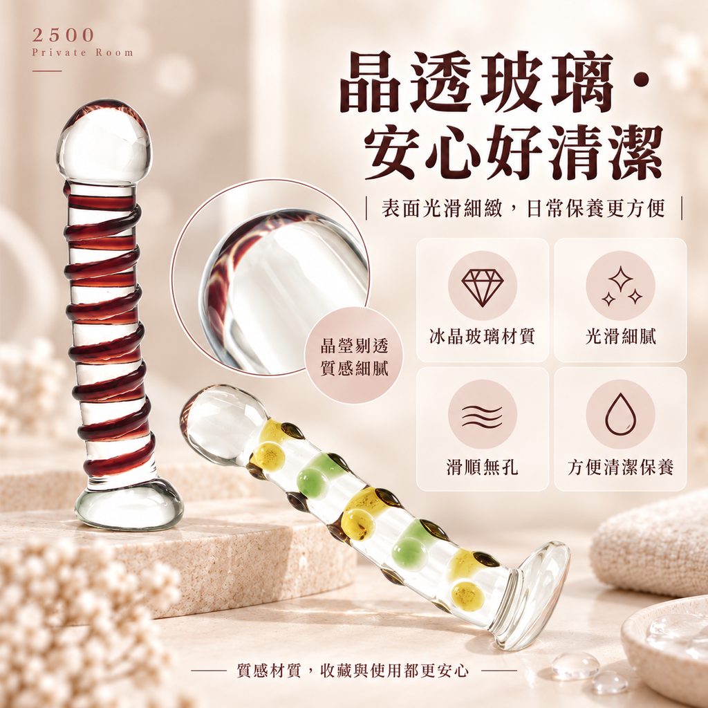 冰晶玻璃按摩棒2