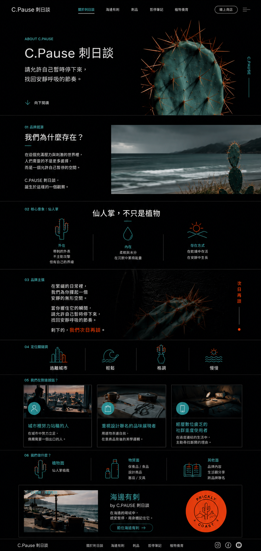 網頁範例