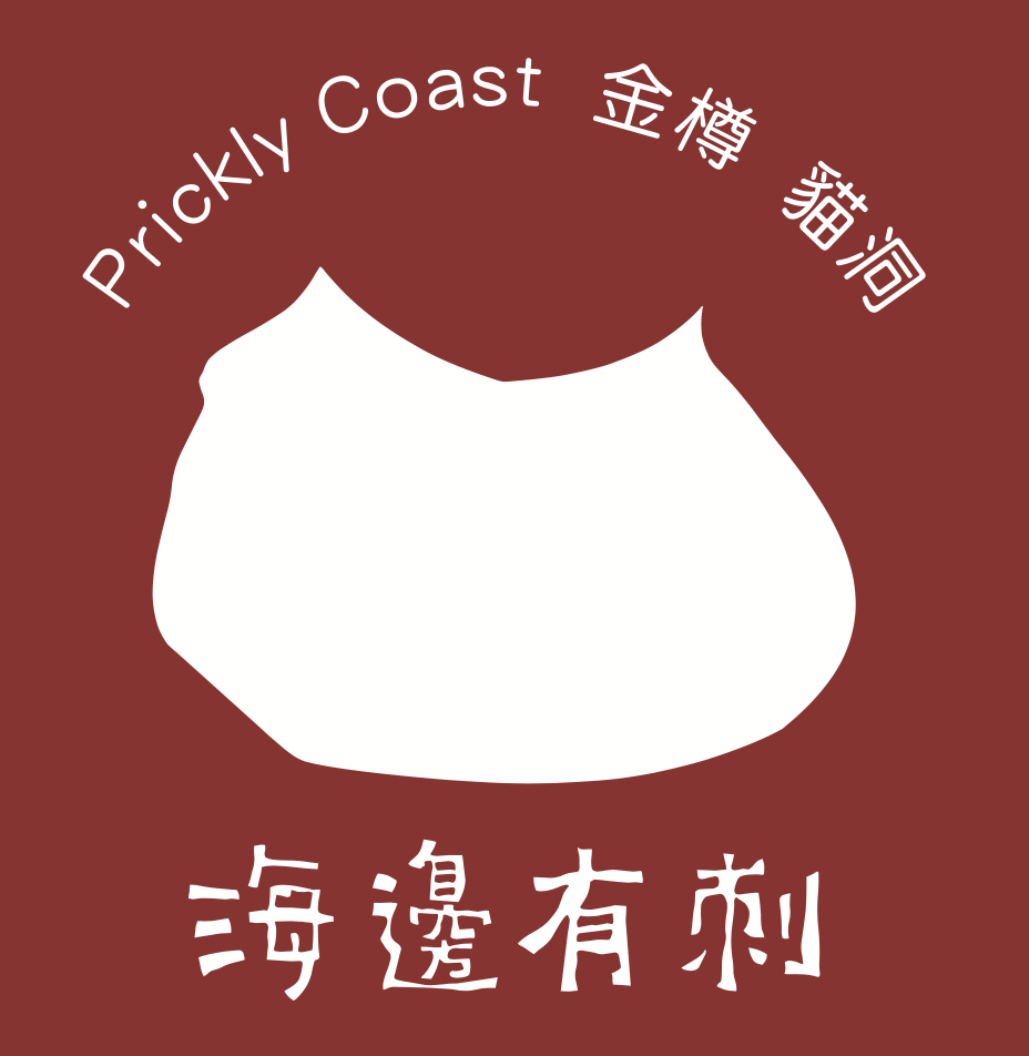 五感體驗